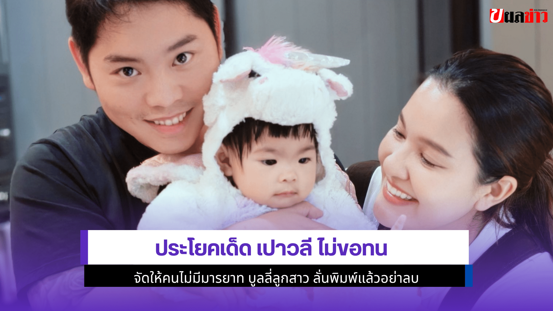 เปาวลี