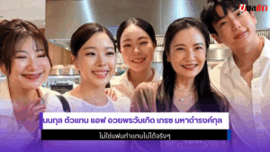 นนกุล