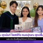 กบ สุวนันท์
