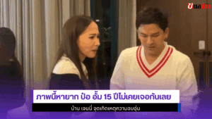 ป๋อ อั้ม