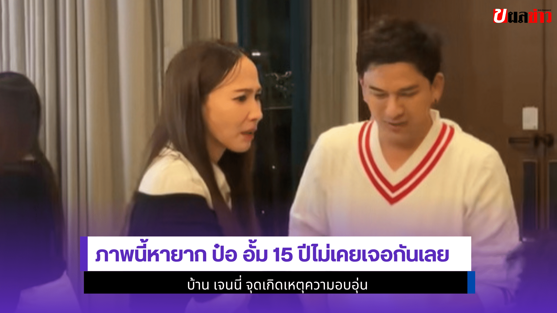 ป๋อ อั้ม