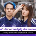 เบสท์ ชนิดาภา