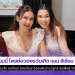 นนนี่