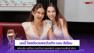 นนนี่