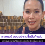 กาละแมร์