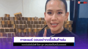 กาละแมร์