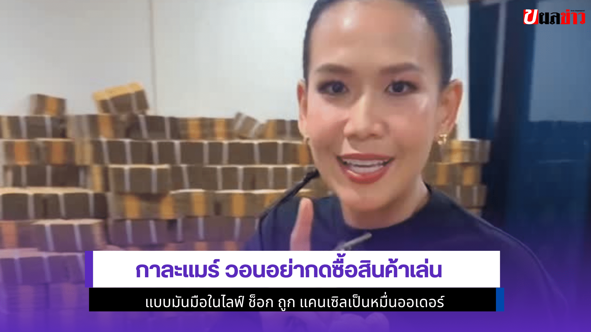กาละแมร์