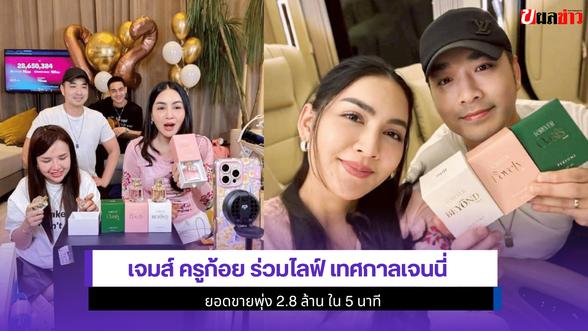 เจมส์ ครูก้อย