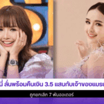 เจนนี่