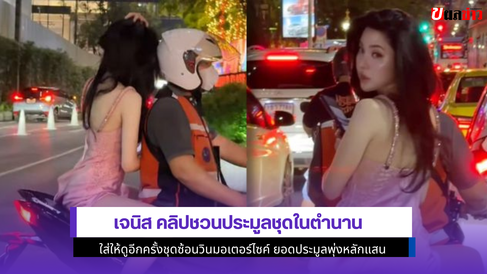 เจนิส