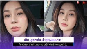 เอ็ม บุษราคัม