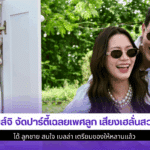 เจมส์จิ