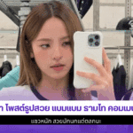 ณิชา