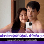 มิ้นต์ ชาลิดา