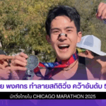เต้ย พงศกร