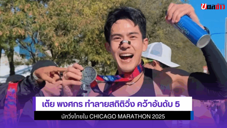 เต้ย พงศกร