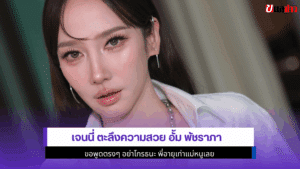 เจนนี่