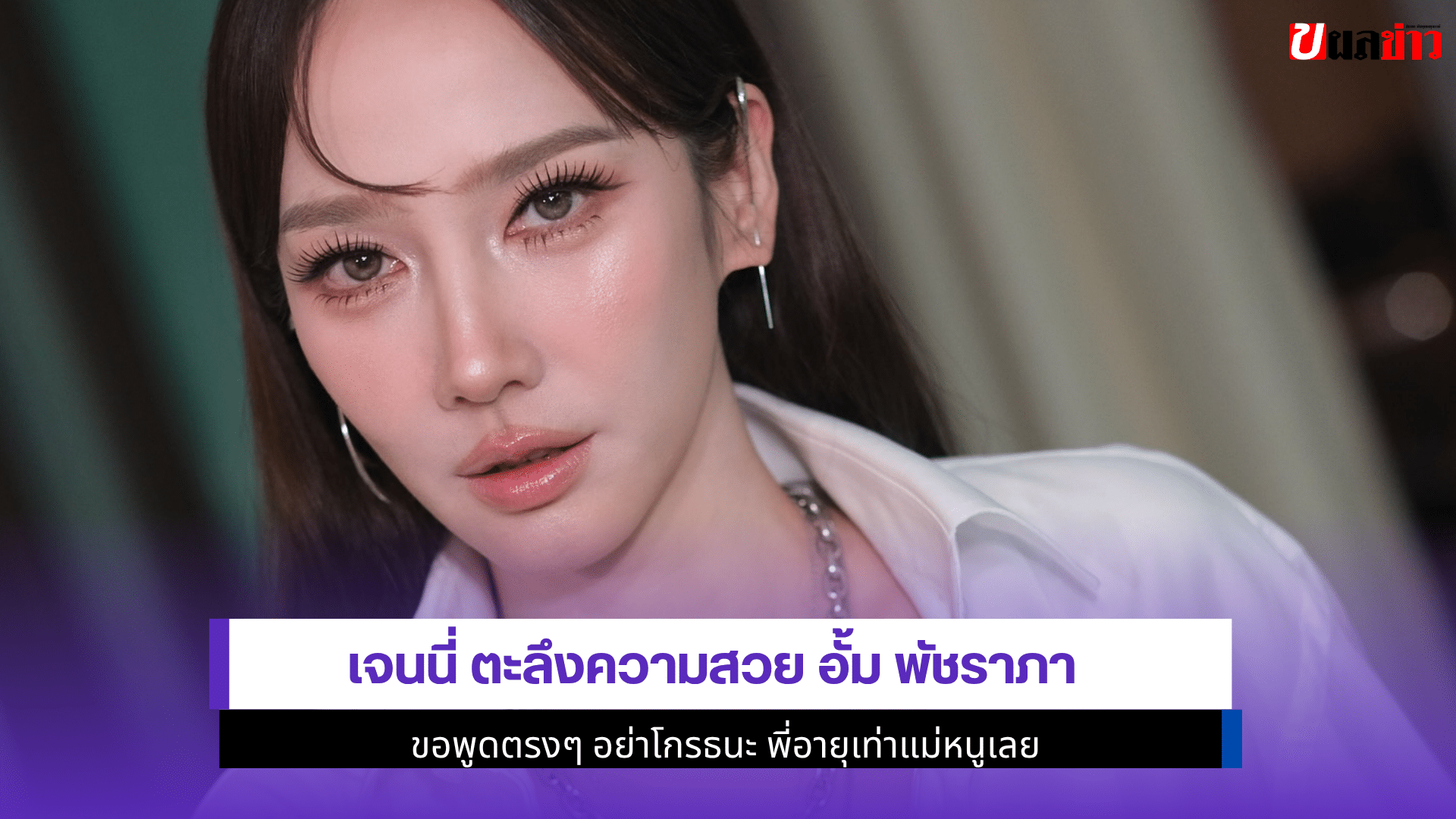 เจนนี่