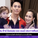 นาวิน ต้าร์