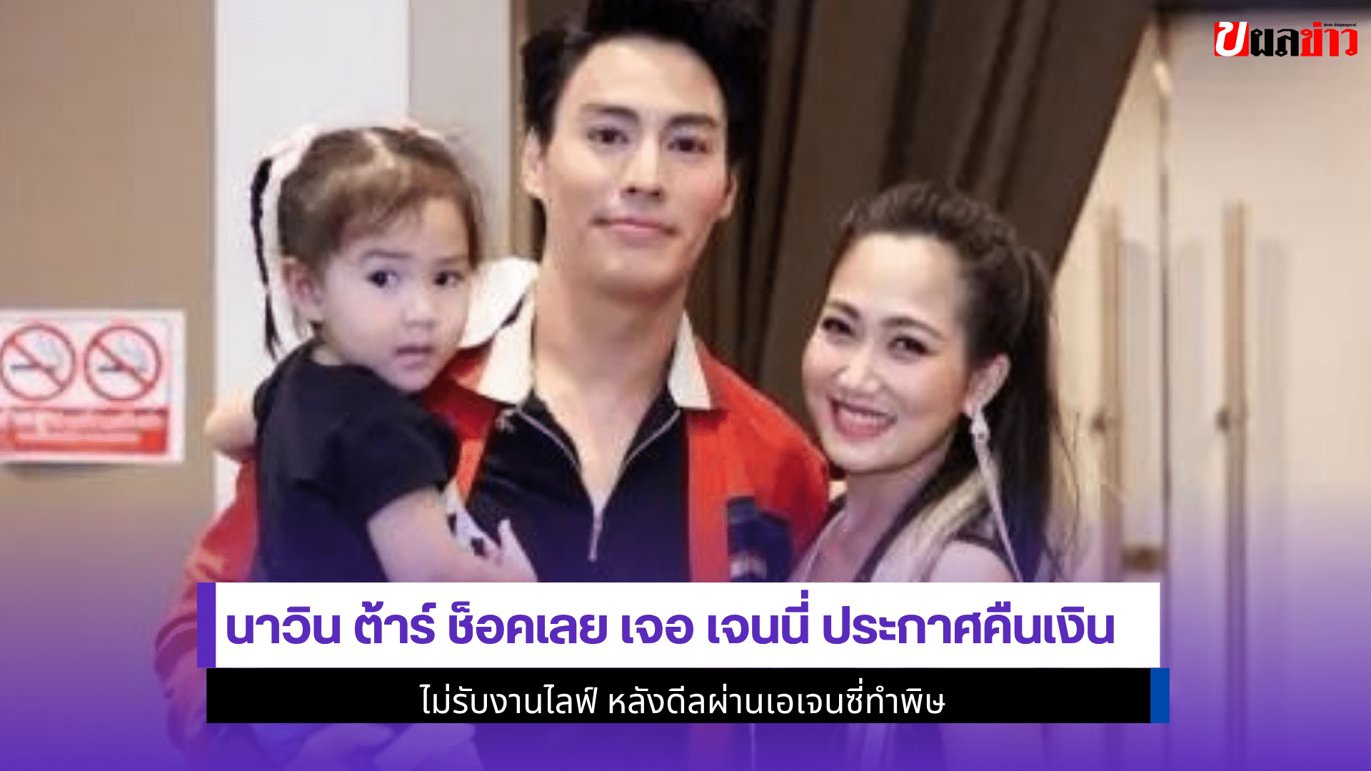 นาวิน ต้าร์