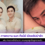 แมท ภีรนีย์