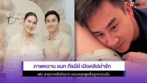 แมท ภีรนีย์