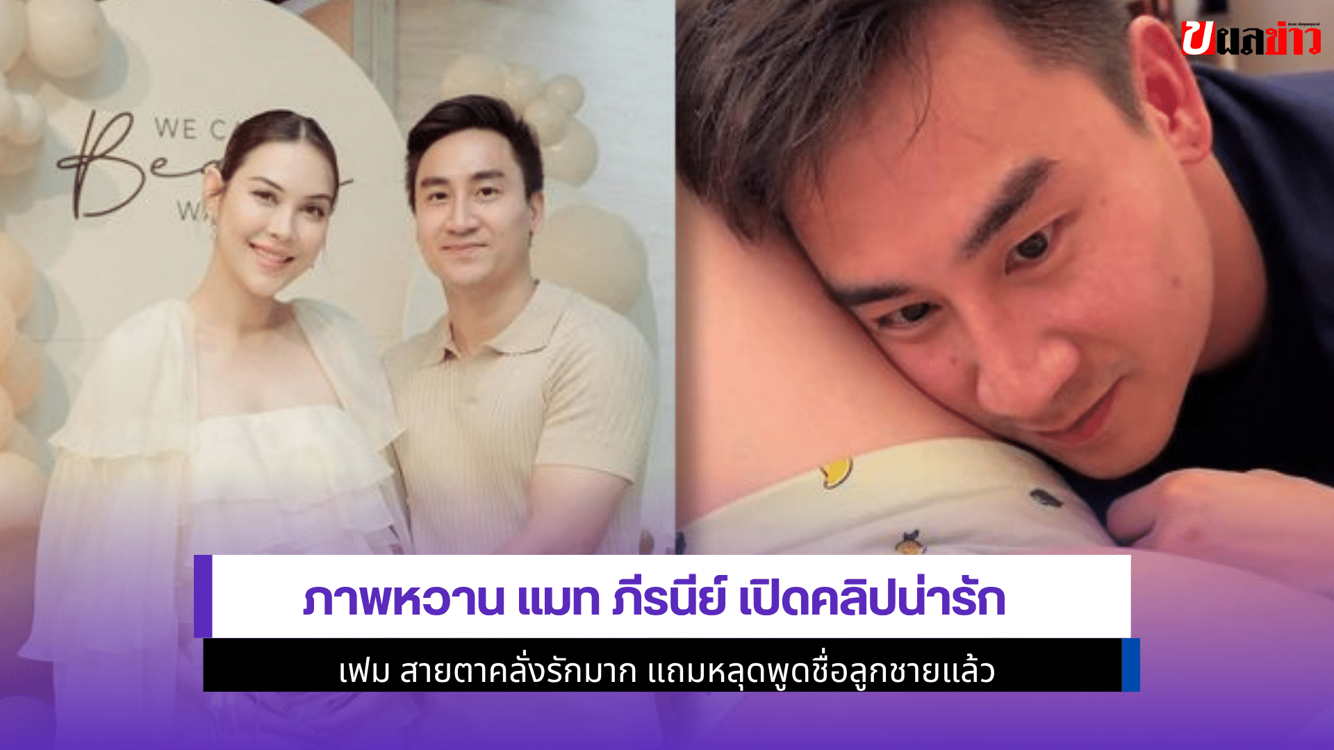 แมท ภีรนีย์