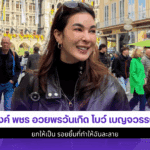 แบงค์ พชร