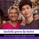 น้องไตตั้น