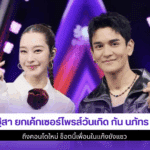 ฐิสา