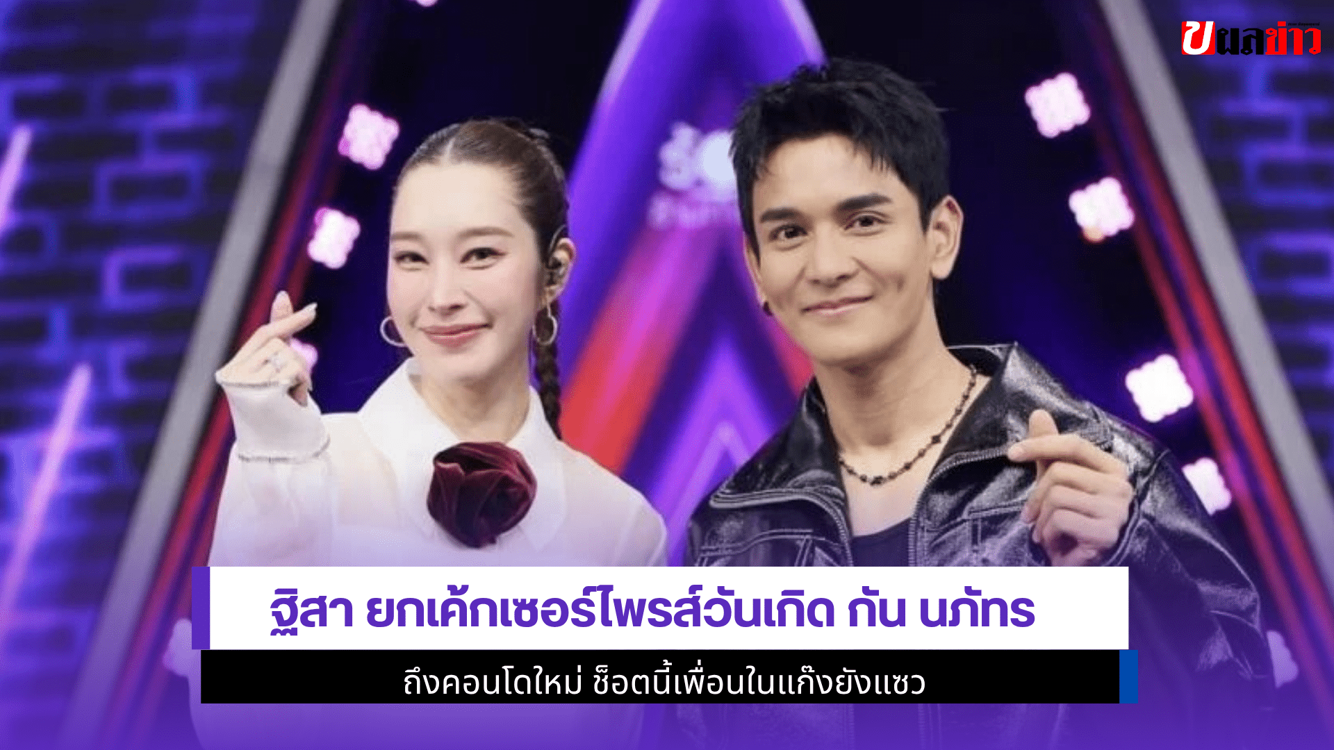 ฐิสา