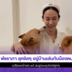 อั้ม พัชราภา