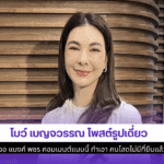 โบว์ เบญจวรรณ
