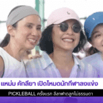 แหม่ม คัทลียา