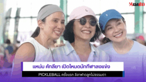 แหม่ม คัทลียา