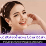 เจนนี่