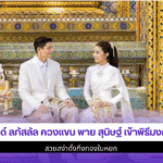 มายด์ ลภัสลัล
