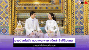 มายด์ ลภัสลัล