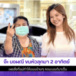 Jaa Nongpanee