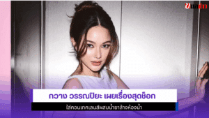Gwang Wannapiya