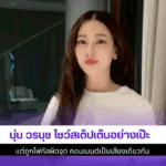 Nune Woranuch
