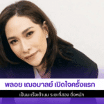 Ploy Chermarn