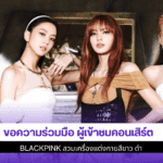 BLACKPINK