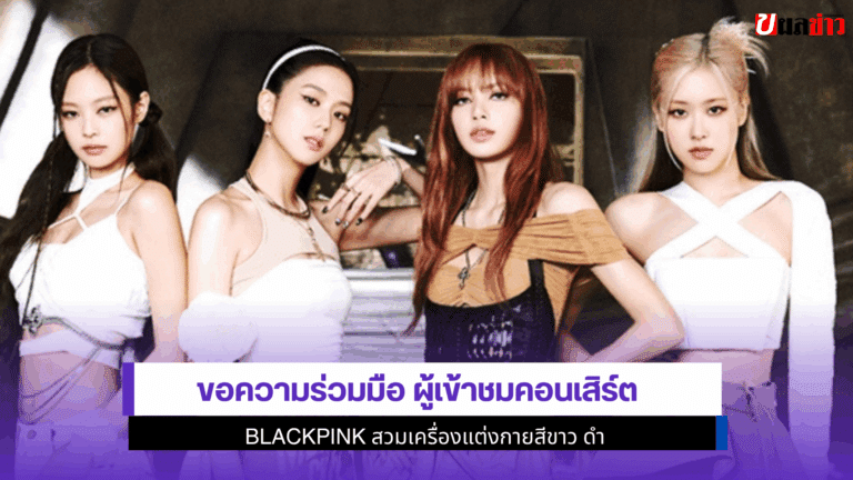 BLACKPINK