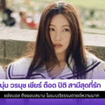 Nune Woranuch