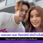 วิว วรรณรท