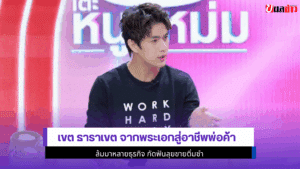 Khet Tarakhett