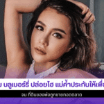 Aom blueberry