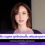 Taew Natapohn