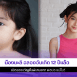 Nong Mali